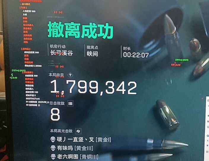 三角洲行动辅助凌天工作室