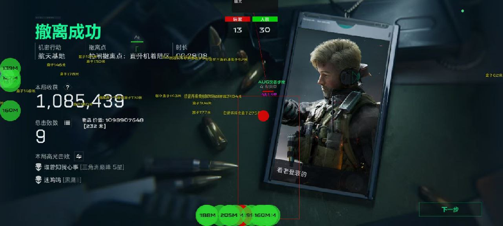 三角洲行动安卓手游辅助